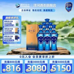 洋河 海之蓝42度375ml*6瓶整箱绵柔型浓香白酒-2018版