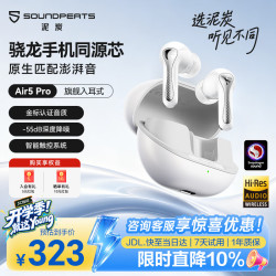 泥炭 Air5 Pro 主动降噪 琥珀白 真无线耳机
