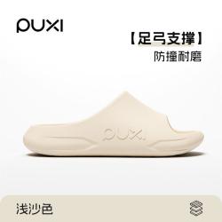 朴西 儿童凉拖鞋夏季足弓支撑厚底防滑居家拖鞋浴室洗澡青少年女士