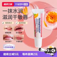 BOIRON 宝弘金盏花滋润唇膏保湿补水去死皮防干裂打底唇部