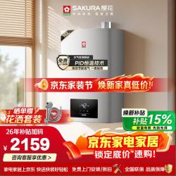 樱花 燃气热水器16升天然气一级能效PID恒温 JSLQ27-SP502