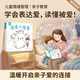 国际获奖儿童绘本《情绪小怪兽-我能感受爱》