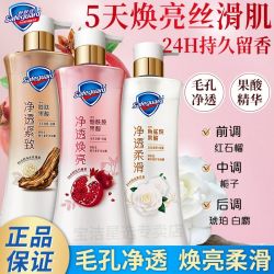 舒肤佳 精华奢护沐浴露570g果酸啫喱净透焕亮微醺暖夜栗香奶咖
