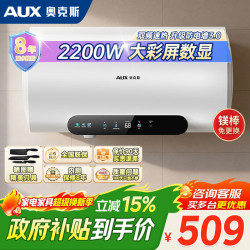 奥克斯 电热水器储水式家用2100W节能速热防漏电出租房公寓圆桶长效保温热水器内胆保