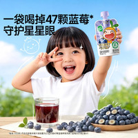 窝小芽 儿童零食薯条玉米虾条鳕鱼果汁薯片宝宝婴儿食谱 蓝莓叶黄素酯养养汁100ml（任选10件）