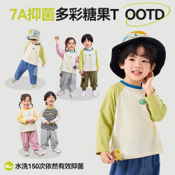 嘟嘟家 7A抑菌 儿童长袖T恤