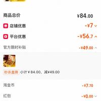 订单截图缩略图