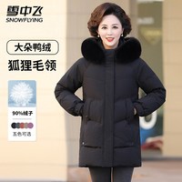 雪中飞 羽绒服女款2026新款中老年外套