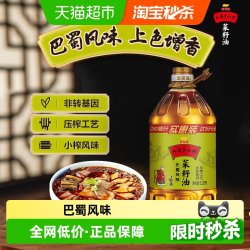 金龙鱼 外婆乡小榨 菜籽油 巴蜀风味