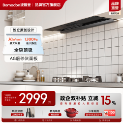 Bomadon 油烟机全嵌隐藏抽烟烟机家用顶吸自动开合变频爆吸静音超薄厨房自清洁吸油烟机欧式烟灶联动套装