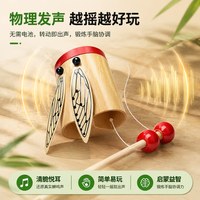 奋发 竹知了旋转发声竹蝉天然竹子摇摇乐传统怀旧儿童户外益智手工玩具