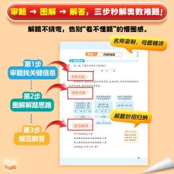 2026新版《小学新奥数举一反三》