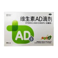 双鲸 维生素AD滴剂 2000IU:700IU*60粒