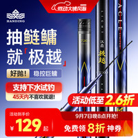 汉鼎 极越轻量鲢鳙竿大综合28调高碳素钓鱼渔具手杆手竿鲢鳙台钓竿鱼竿 9m 极越