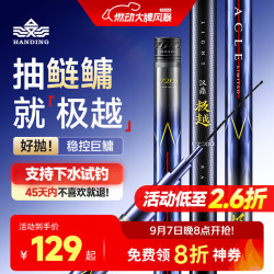 汉鼎 极越轻量鲢鳙竿大综合28调高碳素钓鱼渔具手杆手竿鲢鳙台钓竿鱼竿 9m 极越