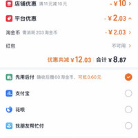 订单截图缩略图
