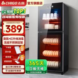 志高 消毒柜家用立式消毒碗柜小型免沥水商用家用家庭碗筷柜单门双门大容量 280型 臭氧+红外线+沥水盘 免沥水