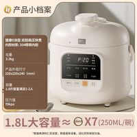 利仁 迷你小型家用多功能智能双胆电压力锅