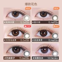 88VIP：moody 精选月抛美瞳2片冷泡乌龙茶松林木屋大直径彩色隐形眼镜正品