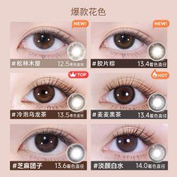 moody 精选月抛美瞳2片冷泡乌龙茶松林木屋大直径彩色隐形眼镜正品