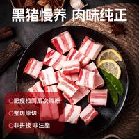 龙大 精选去皮五花肉块800g*3  4.8斤