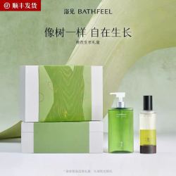 浴见 洗澡去礼盒洗护沐浴油身体乳套装自在生长礼盒