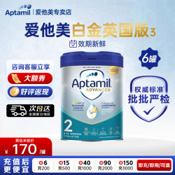爱他美 英国白金版婴幼儿配方奶粉2段800g(HMO DHA益生元)官方正品 2段 6罐