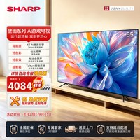 SHARP 55英寸家用智能大内存4K超高清电视机240Hz高刷新款P7