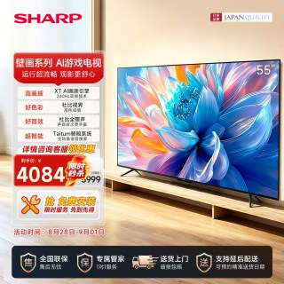 SHARP 55英寸家用智能大内存4K超高清电视机240Hz高刷新款P7