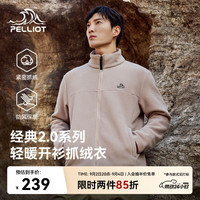 伯希和 经典2.0 抓绒衣摇粒绒外套男春秋冲锋内胆夹克115110021卡S