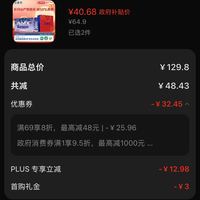 订单截图缩略图