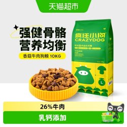 疯狂小狗 狗粮宠物金毛阿拉斯加中大型犬成犬通用型20斤犬粮