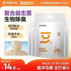 网易严选 益生菌豆腐猫砂2kg*4