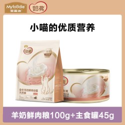 麦富迪 奶弗全价羊奶鲜肉主食罐45g