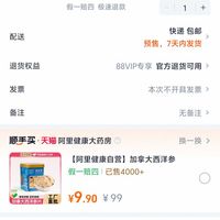 订单截图缩略图