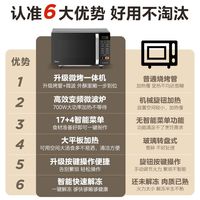 美的 变频微烤一体 一级能效 平板微波炉