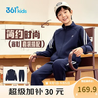 361° 童装 儿童套装26秋季男女中大童校园复古针织运动外套套装 蓝160