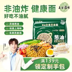 五谷道场 非油炸葱油荞麦方便面 74g*5袋