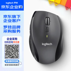 罗技 M705 2.4G无线鼠标 1000DPI 黑色