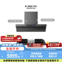 方太 V10-G+TF37B-G灰色联动烟灶套装 顶侧一体平嵌30风量油烟机+5.2kW火力70%热效率定时天然气灶
