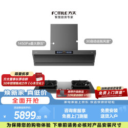 方太 V10-G+TF37B-G灰色联动烟灶套装 顶侧一体平嵌30风量油烟机+5.2kW火力70%热效率定时天然气灶