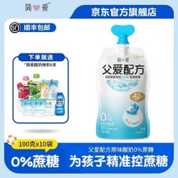 简爱 无添加剂 儿童酸奶10袋赠6件