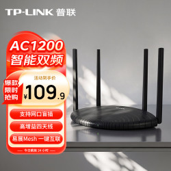 普联 TL-WDR5660 易展版 双频1200M 家用百兆Mesh无线路由器 Wi-Fi 5 单个装 黑色