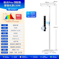木林森 极光PLUS 全光谱立式护眼灯 130W 白色 顶配红光款