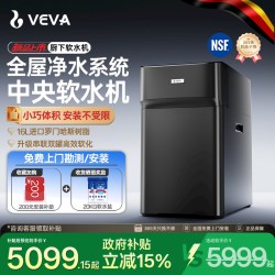 电器 双罐软水机家用2.8T/H大流量小型厨下全自动全屋净水软水系统