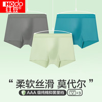 Hodo 男士莫代尔丝冰纯棉纯色平角短裤3条（多种颜色可选）