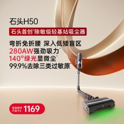 石头 无线手持吸尘器家用大吸力吸尘除螨一体机H5