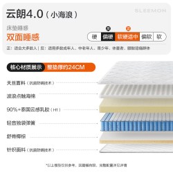 喜临门 云朗3.0 乳胶弹簧床垫