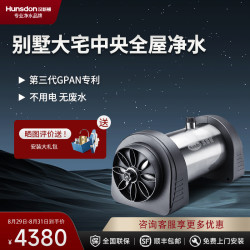 汉斯顿 净水器家用自来水过滤别墅中央全屋净水机超滤机HSD-4000CT