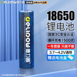 德力普 18650 锂电池 3.7V 5550mWh 1节